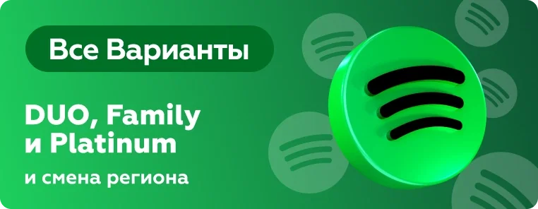 Spotify