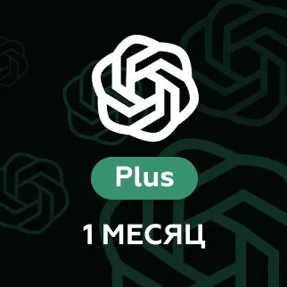 Подписка 1 месяц Plus